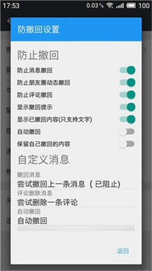 WAuxiliary模块截图3