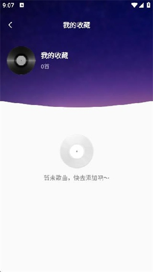 全免好歌播放器