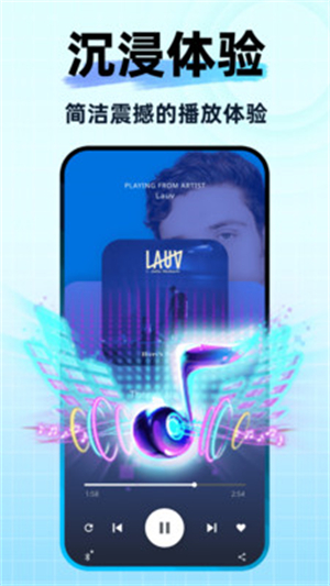 全免好歌播放器