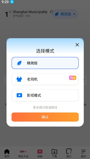 啵啵浏览器国际版