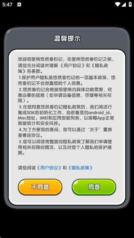 悠然垂钓记截图2