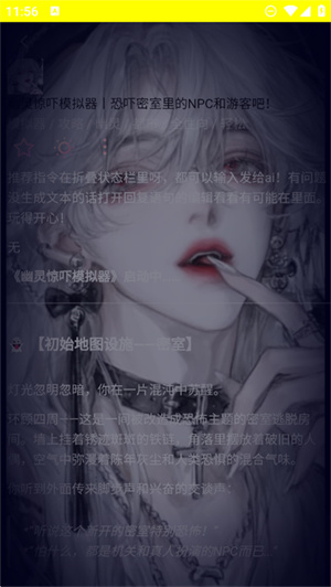 kirakira ai聊天截图2