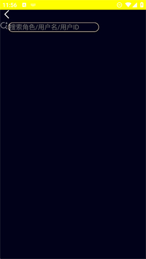 kirakira ai聊天截图3