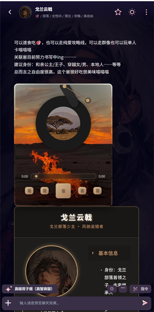 kirakira ai聊天截图5