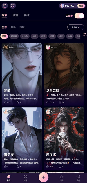 kirakira ai聊天截图6