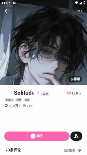 BabyMo手机版截图2