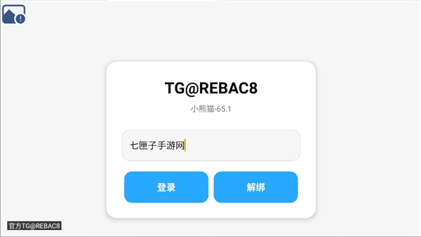 小熊猫辅助器超自然模式