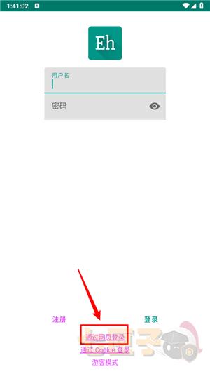 ehviewer2.0.1.3安装包