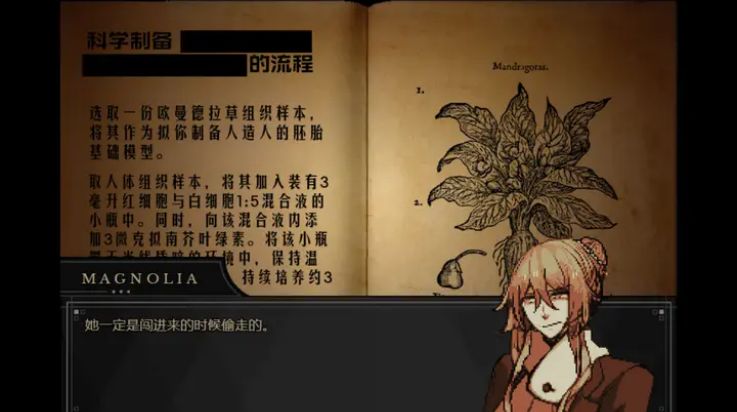 共生symbiosis截图3