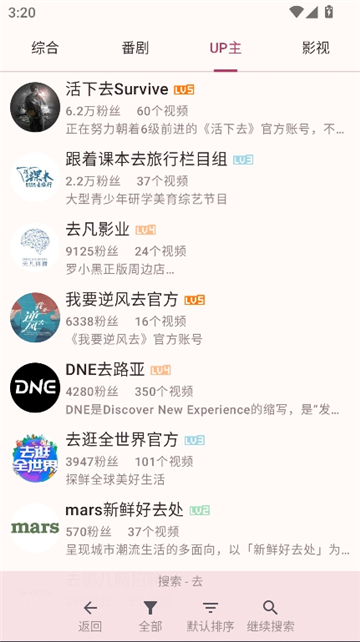 哔哩猫bilimiao截图5