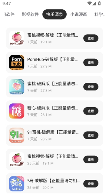 千雪软件仓1.0截图4