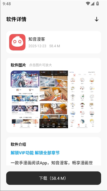 千雪软件仓1.0截图8