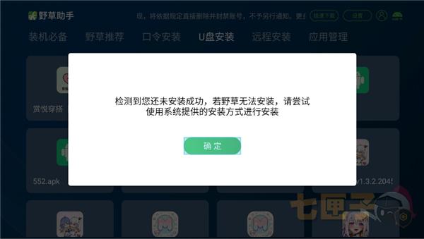 野草助手电视版