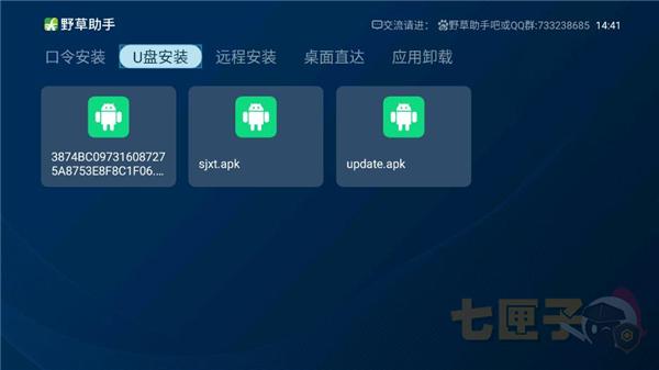 野草助手电视版