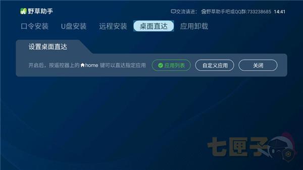 野草助手电视版