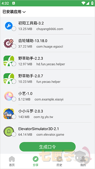 野草助手安卓手机版
