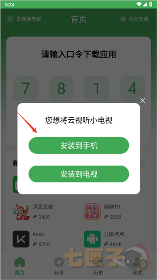野草助手安卓手机版
