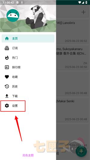 ehviewer官方正版