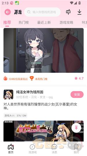 游咔官方正版