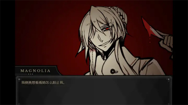 共生Symbiosis汉化版截图4