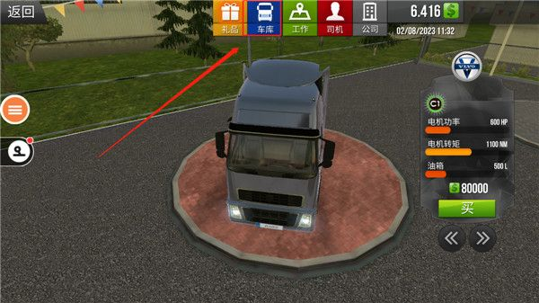 遨游中国2手机版正版