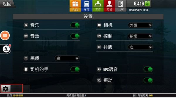 遨游中国2手机版正版