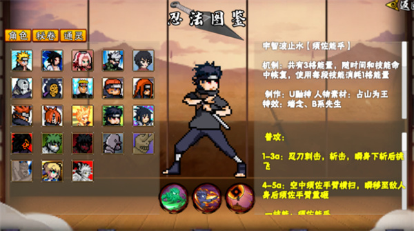 像素火影(创立斑)2026截图4