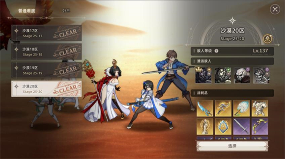 失落之剑国际服