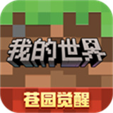我的世界移动版官服