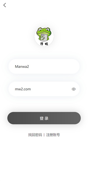 漫蛙Manwa2漫画截图5