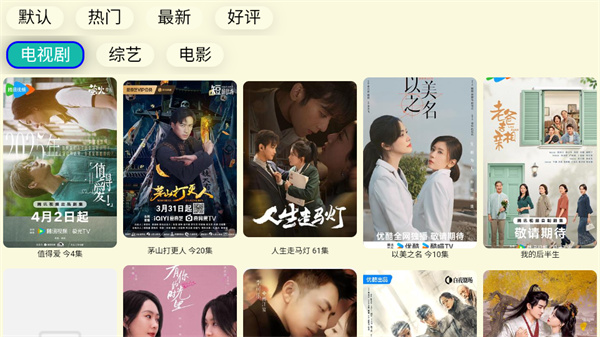 油桃TV电视版截图1