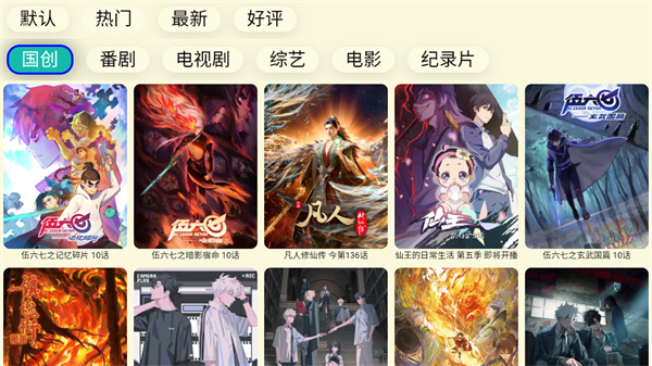 油桃TV电视版截图3