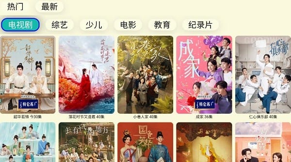 油桃TV电视版截图4