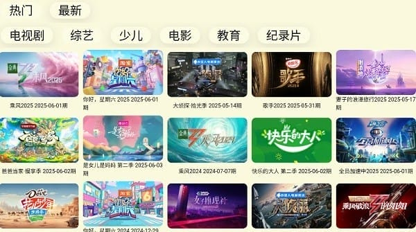 油桃TV电视版截图6