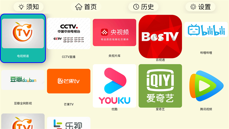 油桃TV电视版