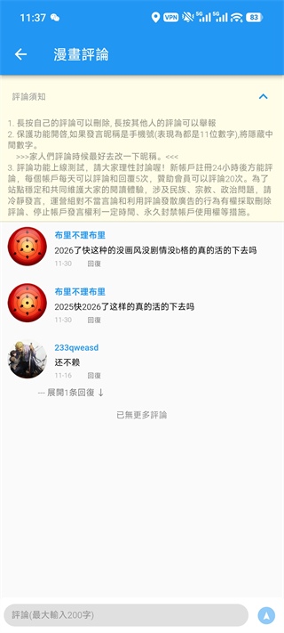 拷贝漫画繁体版3.0.0