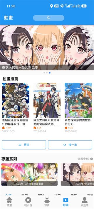 拷贝漫画繁体版3.0.0