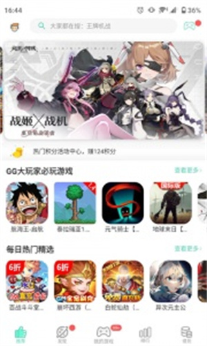 gg大玩家正版截图1