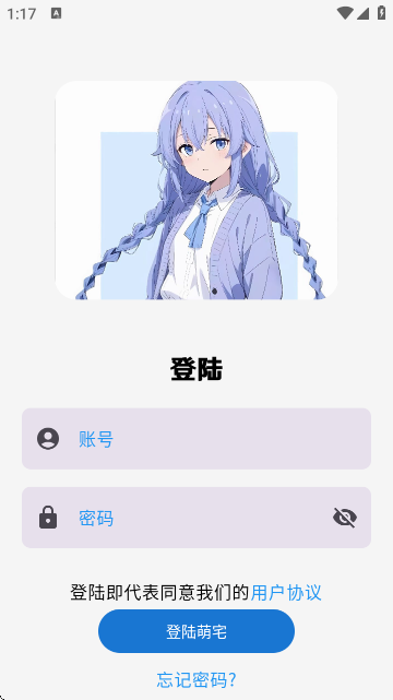 萌宅社区游戏库2.5.7