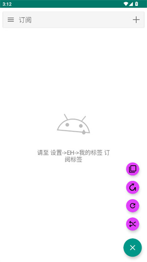 ehviewerE绿色版截图2