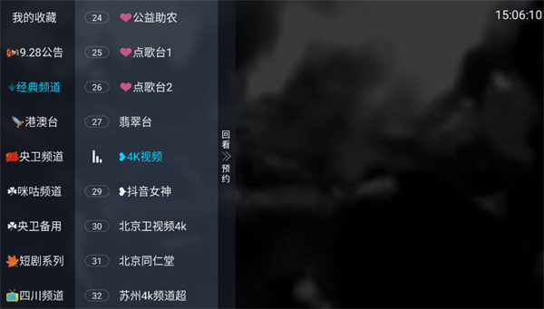 悦享电视直播截图1