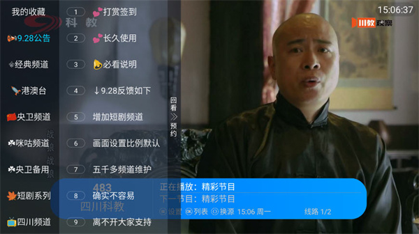 悦享电视直播截图2