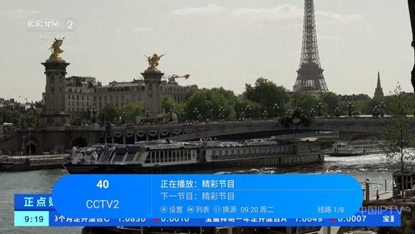 悦享电视直播截图4