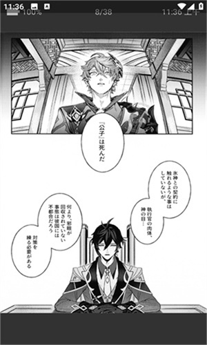 EhViewer白色版汉化版截图4