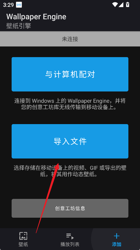 小红车壁纸引擎