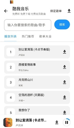 小猪软件库2.7截图1