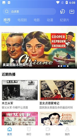 行星视频正版截图2