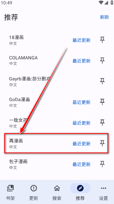 繁花漫画app正版