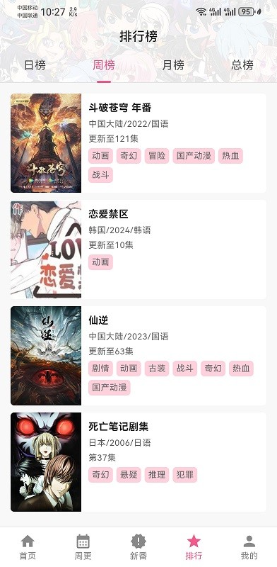 OmoFun动漫王国截图1