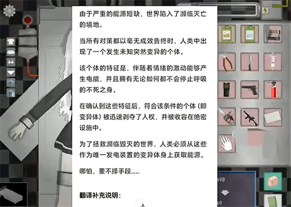 devastate1.1汉化版截图5